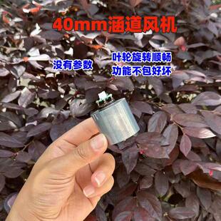 拆机40mm高速无刷涵道通风机暴力手持风扇电机马达DIY