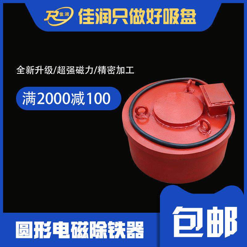 工业用900圆形电磁除铁器干式悬挂式强磁除铁设备矿山除铁机