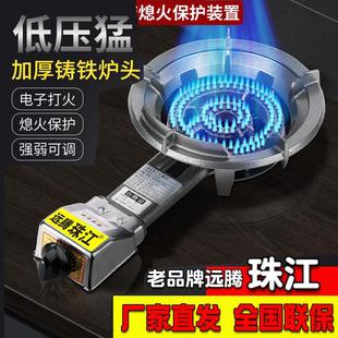 远腾珠江牌煤气猛火灶头低压燃气灶液化气商用灶熄火保护摆滩用炉