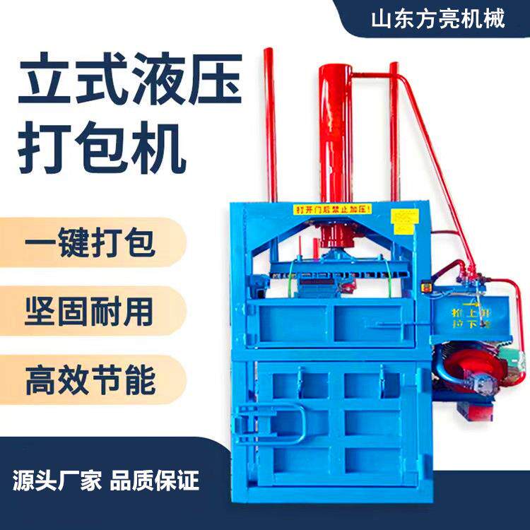 自动液压打包机矿泉水瓶打包设备废纸铝合金压缩机油漆桶压缩设备