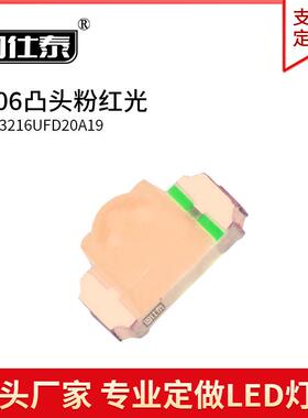 1206凸头聚光粉红色光圆头球头3216带透镜贴片led发光二极管灯珠