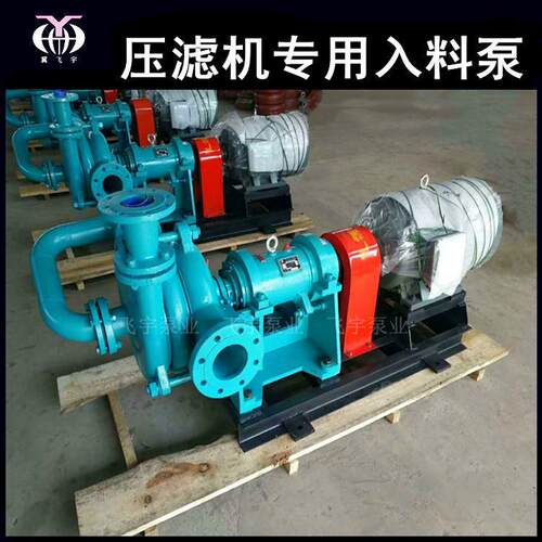 压滤机入料加压杂质泵65SYA75-30高络合金洗煤厂矿用渣浆泵