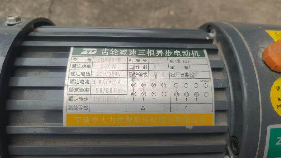 4月20日佛山市DG0698电机一台可邮寄网络拍卖公告