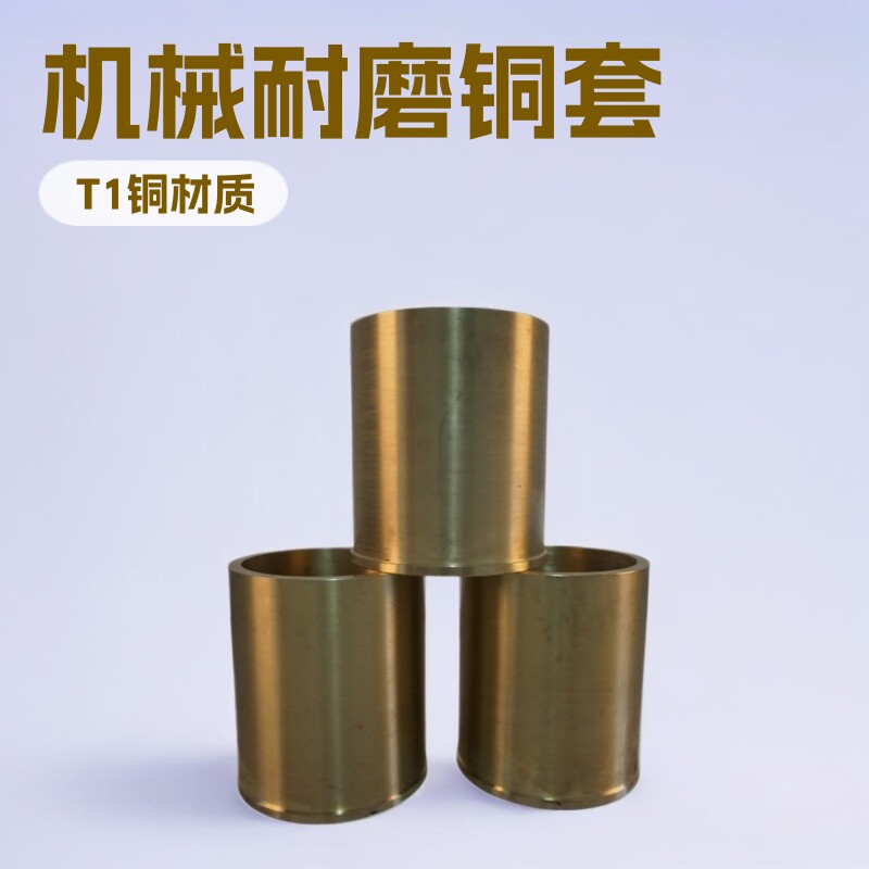 重庆锡青铜套加工机械耐磨铜轴套 注塑机非标件黄铝铜套厂家来料