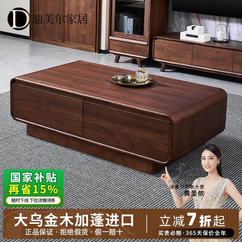 乌金木实木茶几电视柜组合客厅家用现代新中式高端家俱简约茶几桌