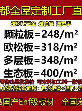 全屋定制衣柜家具整体成都工厂鞋柜餐边柜橱柜定做衣帽间柜子家用