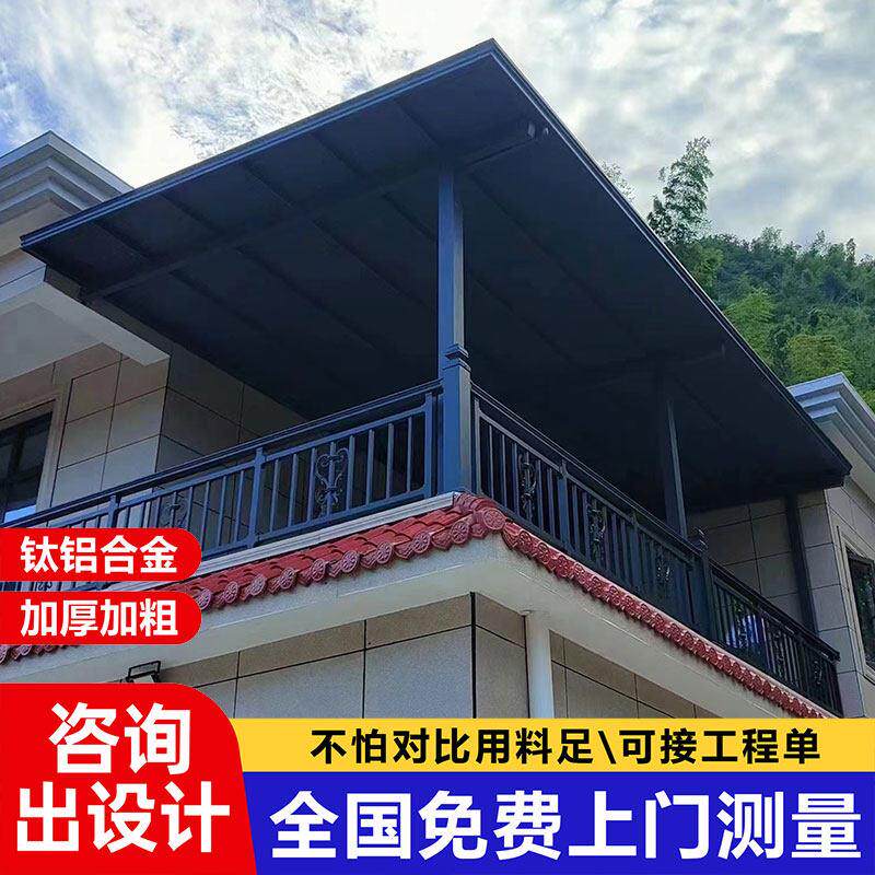 铝合金长城板雨棚别墅顶楼户外庭院防雨阳台遮阳棚隔热防晒温室