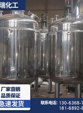 反应釜不锈钢电加热反应釜化工树脂胶水反应釜加热搅拌反应釜