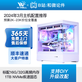 2024年3月主机配置预算，2k-2w游戏主机diy台式电脑组装机