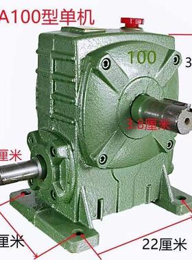 wpa100减速机 蜗轮蜗杆减速机WPX70涡轮WPDA80 WPWED40 WPA减速机