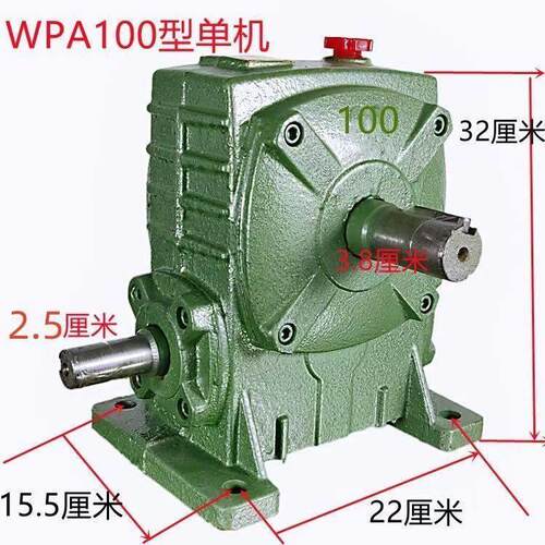 wpa100减速机 蜗轮蜗杆减速机WPX70涡轮WPDA80 WPWED40 WPA减速机