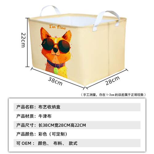 跨境牛津方盒收纳布物收纳筐杂化品纳篮玩具整理箱妆折收叠格柜收