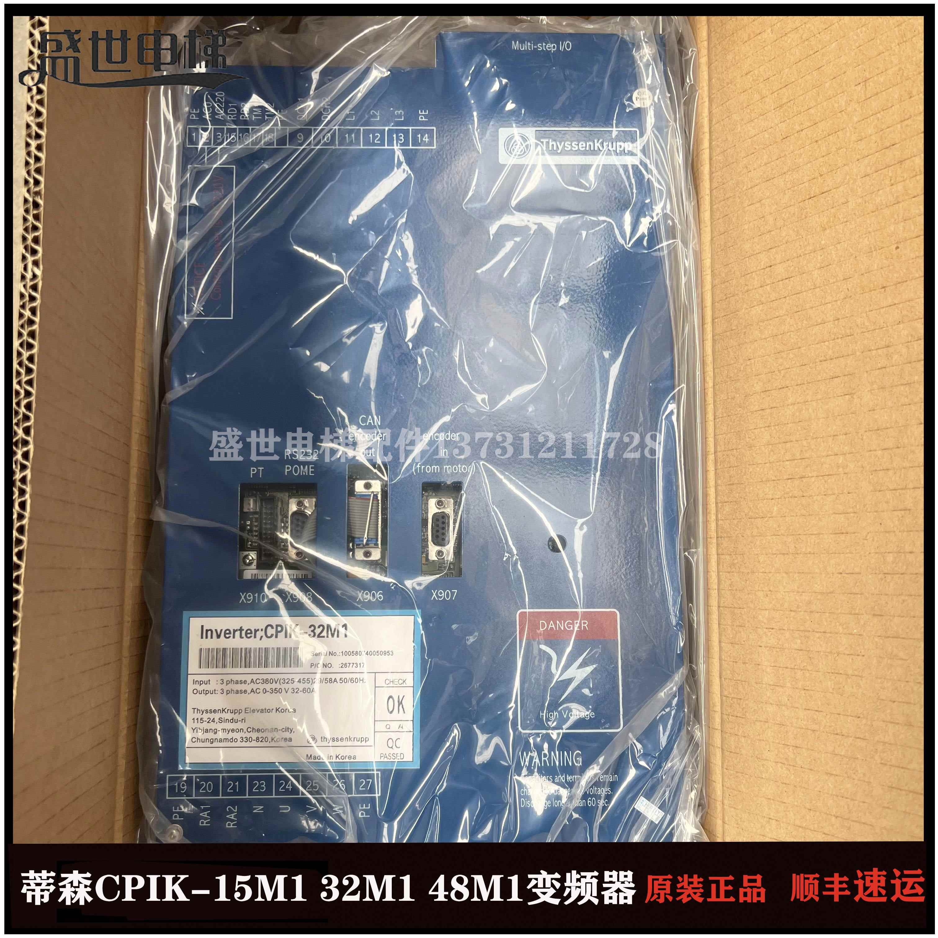 蒂森电梯变频器CPIK-15M1/CPIK-32M1/CPIK-48M1/CPIK-60M1超长质