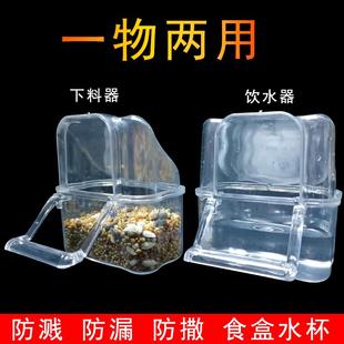 鸟笼配件防甩鸟食杯文鸟虎皮鹦鹉鸟食盒塑料内外挂防撒鸟用喂 食
