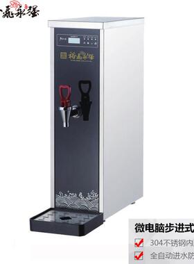 全自动吧台步进式开水机步进式开水器商用烧水器奶茶酒店餐厅