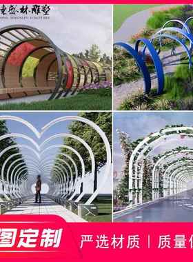 大型头公园口户外景区发XWC光金属装饰高架桥异形不门锈门钢入拱