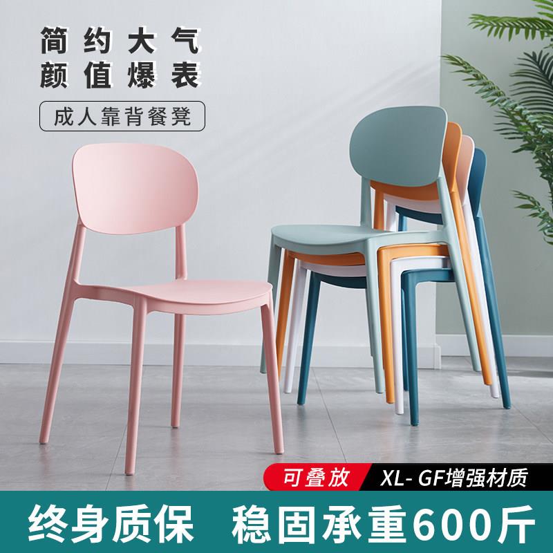 廊坊产地加厚版北欧风格塑料餐椅 现代简约亮黄色靠背椅经济实惠