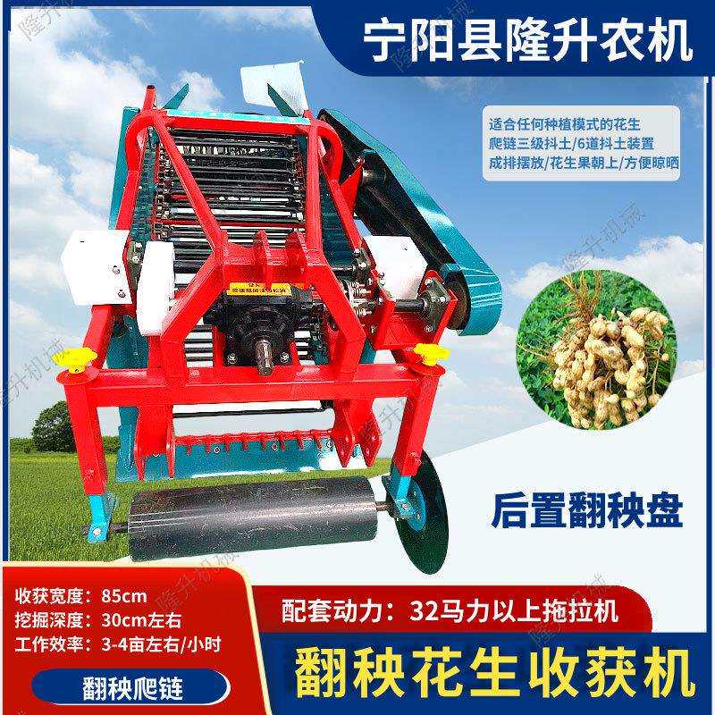 河南广西起垄平地卷帘挖花生机花生收获机爬链翻秧花生果朝上摆放