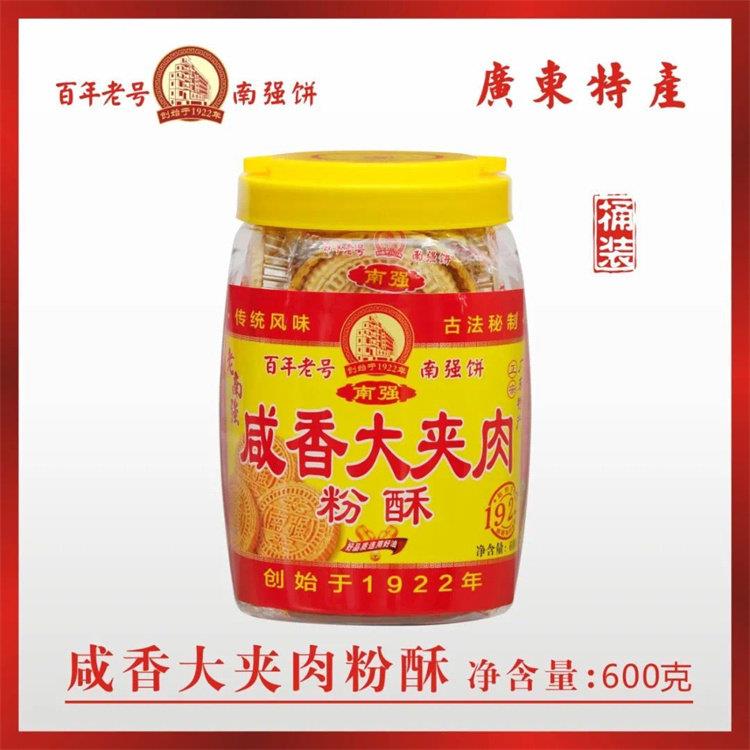 包邮阳江南强大夹肉炒米饼粉酥原味咸香手工传统风味糕点阳江特产