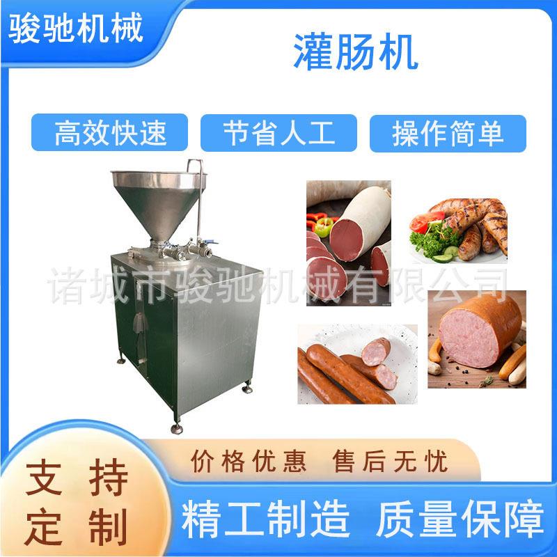 自动真空灌肠机 商用腊肠红肠粉肠灌装机 全自动不锈钢铝钉打卡机