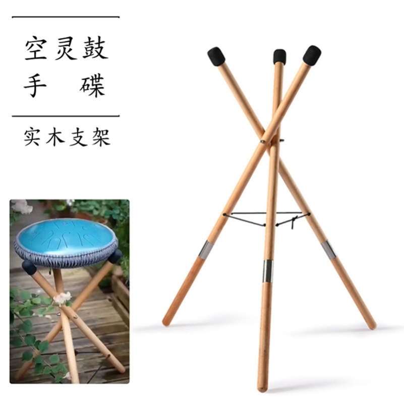 空灵鼓架实木折碟叠便携式子通用民族鼓军鼓架手乐器鼓配件