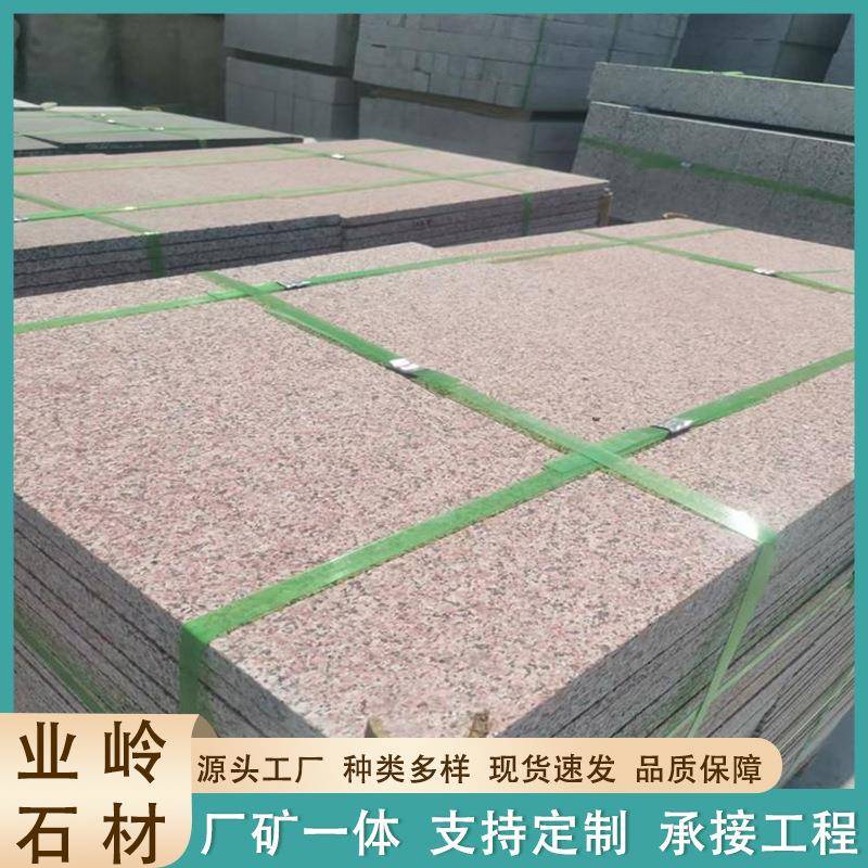 五莲红火烧板天然花岗岩大理石石材广场庭院地铺石浅红色火烧板