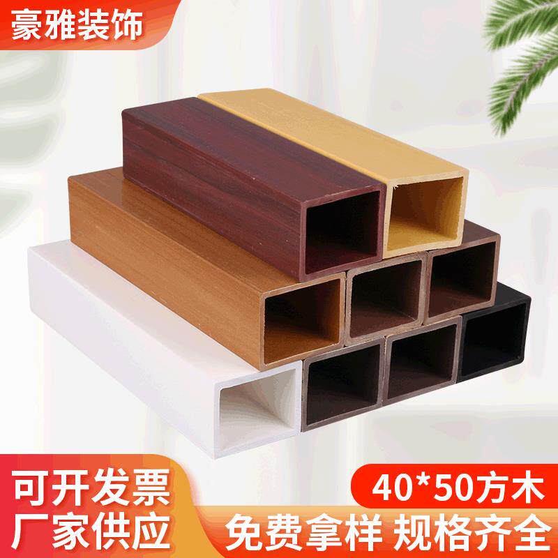 生态木方通立柱方木假梁吊顶生态木40*50方木玄关隔断天花吊顶