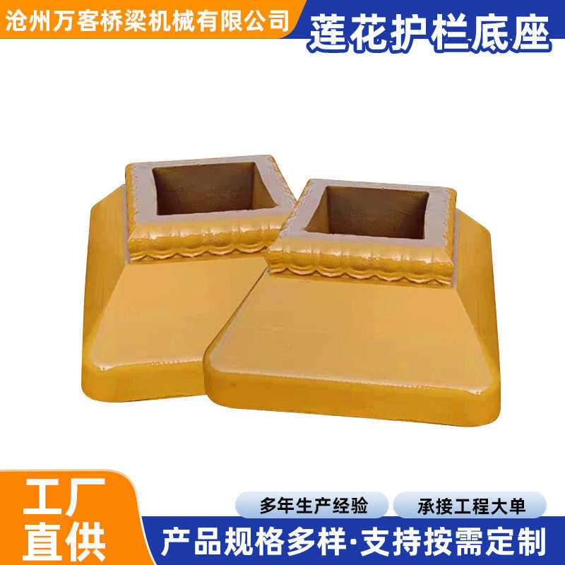底座马路京莲花隔离墩式批发铸铁底座 公路帽底座厂家护栏 柱