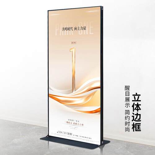 丽屏展架立式落地式广告牌展示牌易拉宝展示架门型丽屏立屏展示架