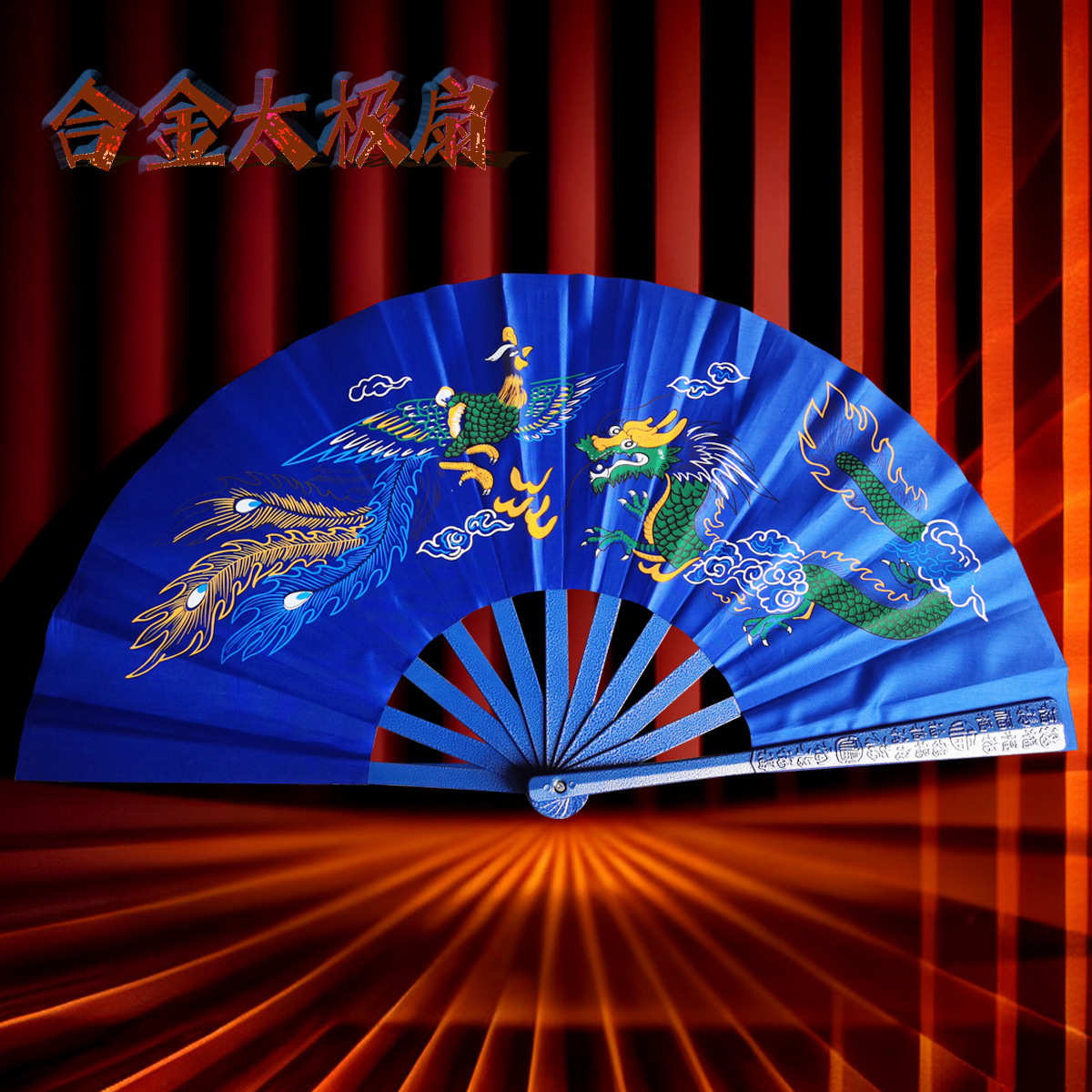 太极扇合金功夫扇锻炼养身扇中国风表演舞蹈扇大学生扇舞厂家批发