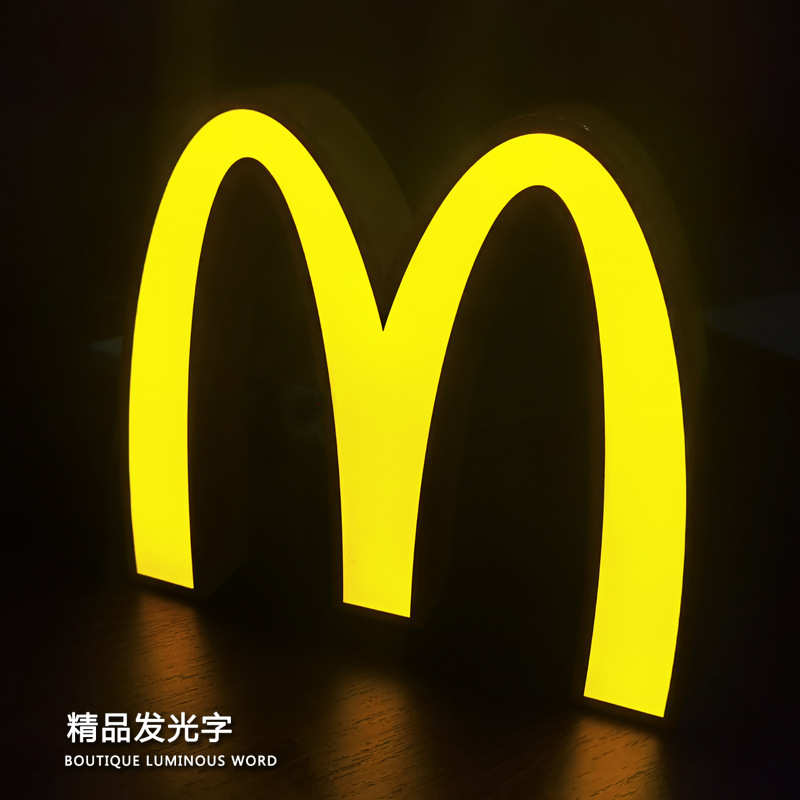 亚克力发光字迷你字金属树脂字母灯箱灯牌麦当劳标志led门头招牌