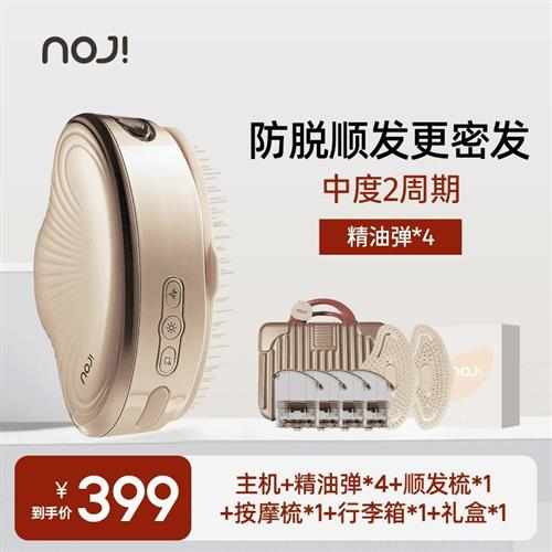 梳按摩noji发丝精油电动云护理雾梳神器感护发细梳红光合一头皮