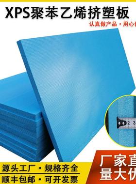 高密度XPS挤塑板B1级阻燃保温板内外墙楼房屋顶地暖隔热泡沫硬板