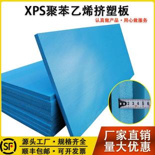 高密度XPS挤塑板B1级阻燃保温板内外墙楼房屋顶地暖隔热泡沫硬板