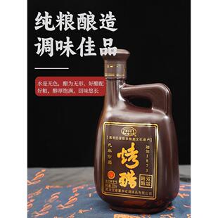 正品双城烤醋九年珍品陈酿喜丰收粮食醋黑龙江省级非物质文化遗产
