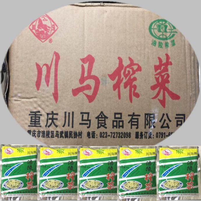 整箱200包包邮老牌川马榨菜/重庆涪陵榨菜下饭菜泡菜新鲜老口味