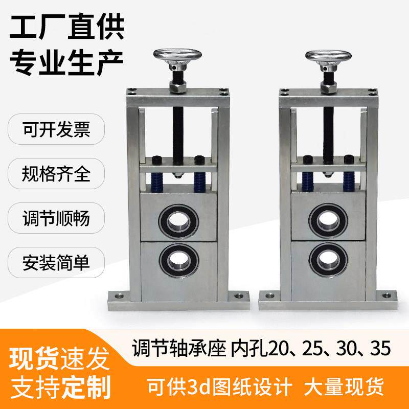 [现货]方形滑块立卧式深沟球双轴承固定座滚筒可调节滑动支架升降