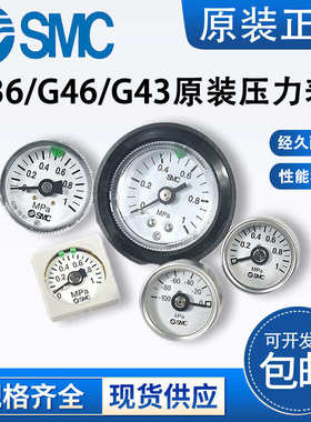 SMC真空负压表G36/G46/G43/G33-10-4-2-01-02 Y-40Z/Y-50Z压力表