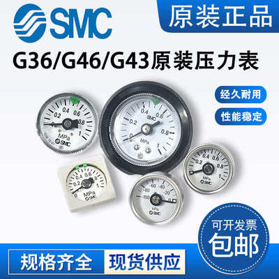 SMC真空负压表G36/G46/G43/G33-10-4-2-01-02 Y-40Z/Y-50Z压力表