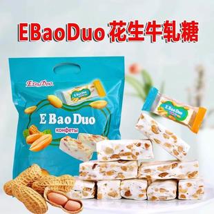 俄宝多牌nougat花生牛轧糖婚庆喜糖果过年买糖休闲零食品500克