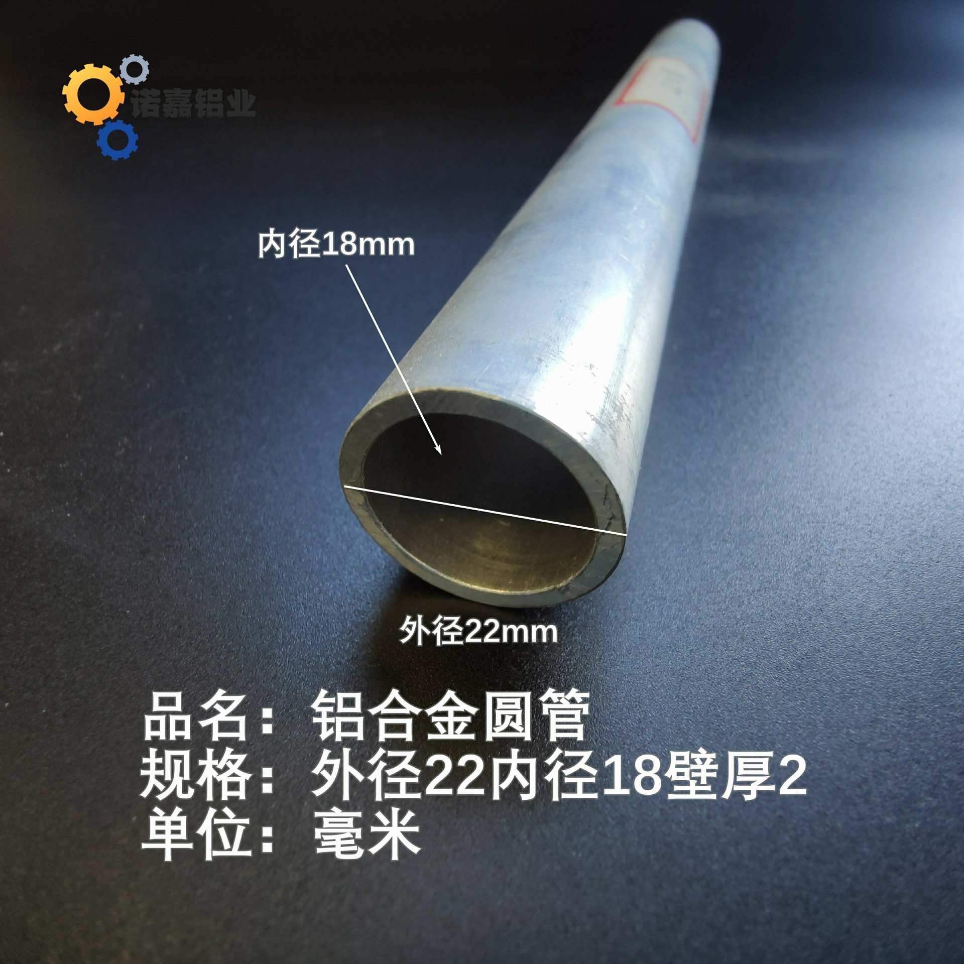 铝管子空心管外径22内径18壁厚2圆管铝合金圆管合金铝管6063铝