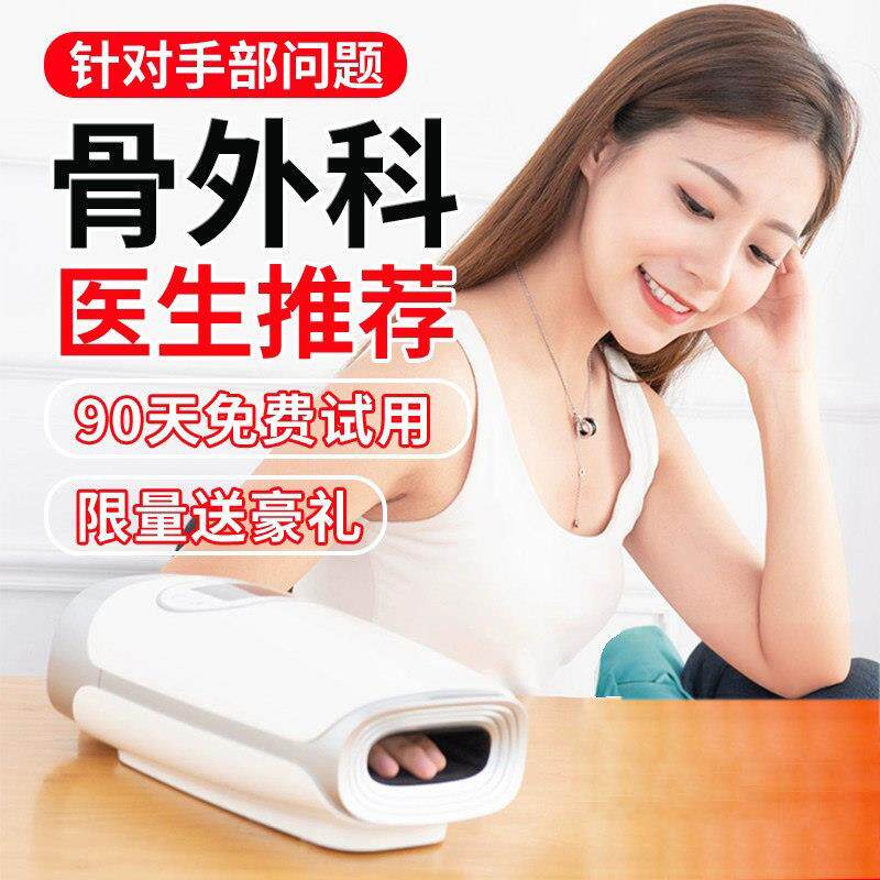 手部按摩器手指关节修长麻木手腕手掌经络揉捏加热护理仪电动按摩