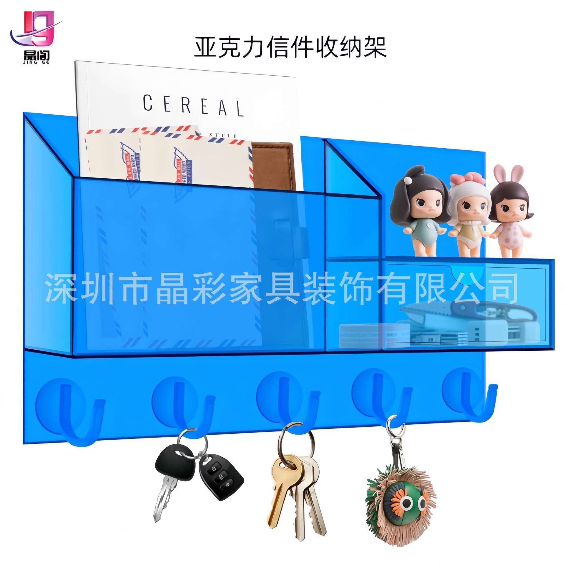 亚克力信件收纳架墙面壁挂式收纳架墙面装饰置物架