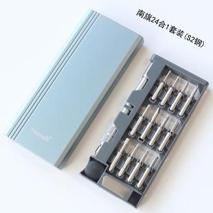 正品南旗2电4合螺丝刀S2钢 手机1眼镜手表拆相机笔记型脑维修机工