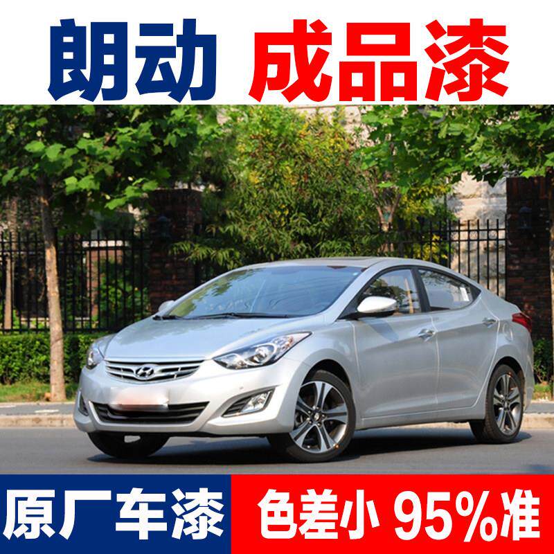 现代朗动成品漆极地白色典雅铜玫瑰红白银梦幻银凝灰色汽车漆油漆