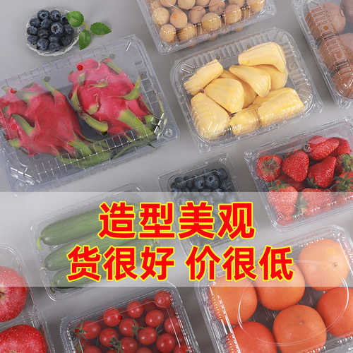 塑料水果托盘盒打包盒圣女果5斤装切水果专用盒一次性水果盒带盖