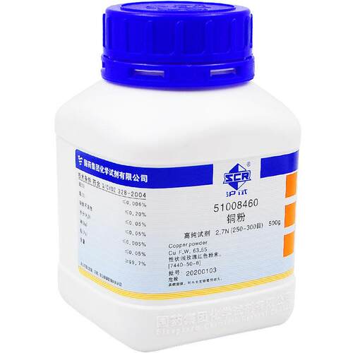沪试铜粉 2.7N 250-300目≥99.7% 还原剂 7440-50-8 铜盐制备500g