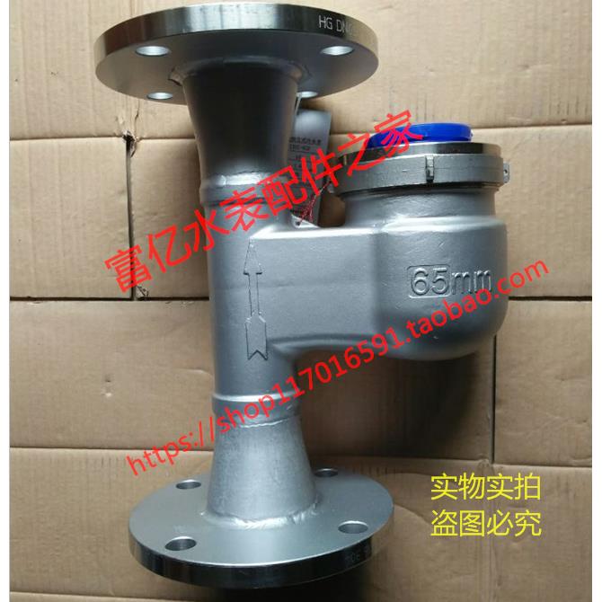 DN40 50 65不锈钢法兰立式水表 旋翼式不锈钢热水表 干式立式水表
