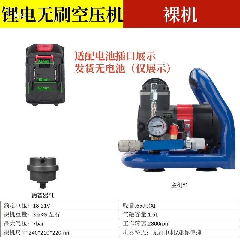 锂电无刷空压机高压便携打气泵迷你木工小型充气泵空气压缩机