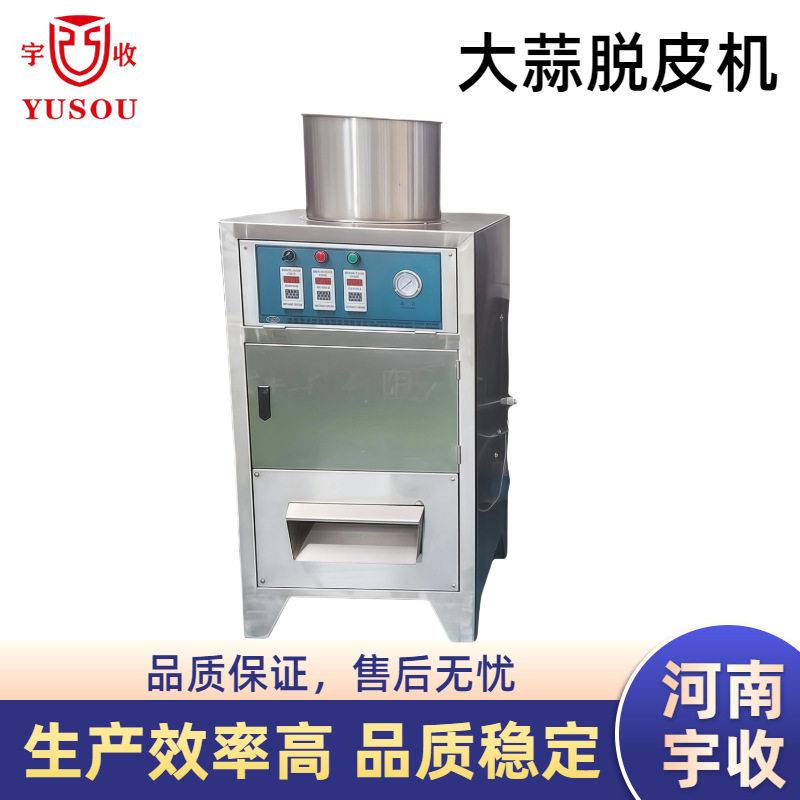 全自动大蒜分瓣去皮机花生米核桃仁去衣设备气脱式蒜皮分离机